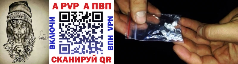 Купить  Краснодар  Alfa_PVP крисы CK 